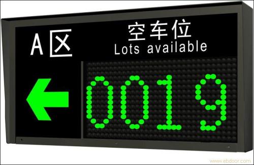 利川车位引导系统二号